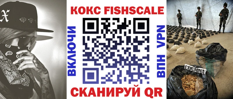 где продают наркотики  Мытищи  omg сайт  Кокаин FishScale 