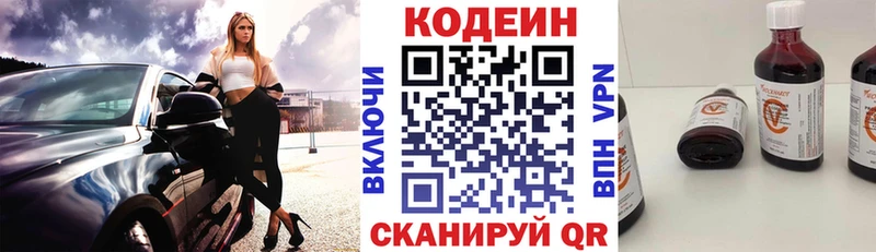 Кодеиновый сироп Lean Purple Drank  Мытищи 