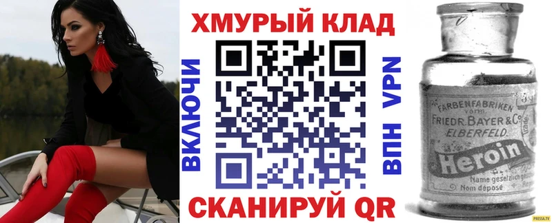 Героин VHQ  блэк спрут ONION  Мытищи 