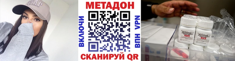 МЕТАДОН кристалл Мытищи